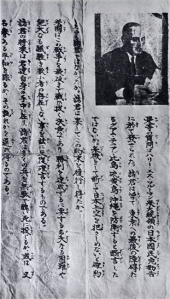 Flyers dropped from U.S. aircraft in July 1945 instructing the Japanese to surrender. 